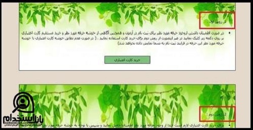 مراحل ثبت نام آزمون کاربر ماساژ فنی حرفه ای